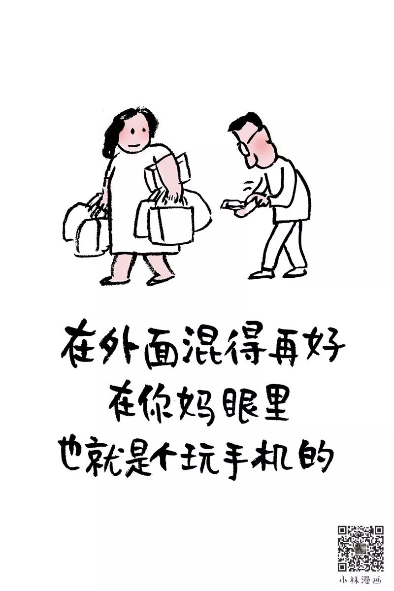 我最爱的那个人，教会了我……