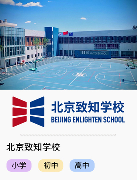  Default title of the picture _forder_Beijing Zhizhi School