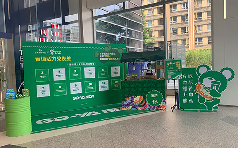 “苦熊潮流西南首展”在成都举行_fororder_苦值活力兑换处（本味补给站）-摄影-唐浩博