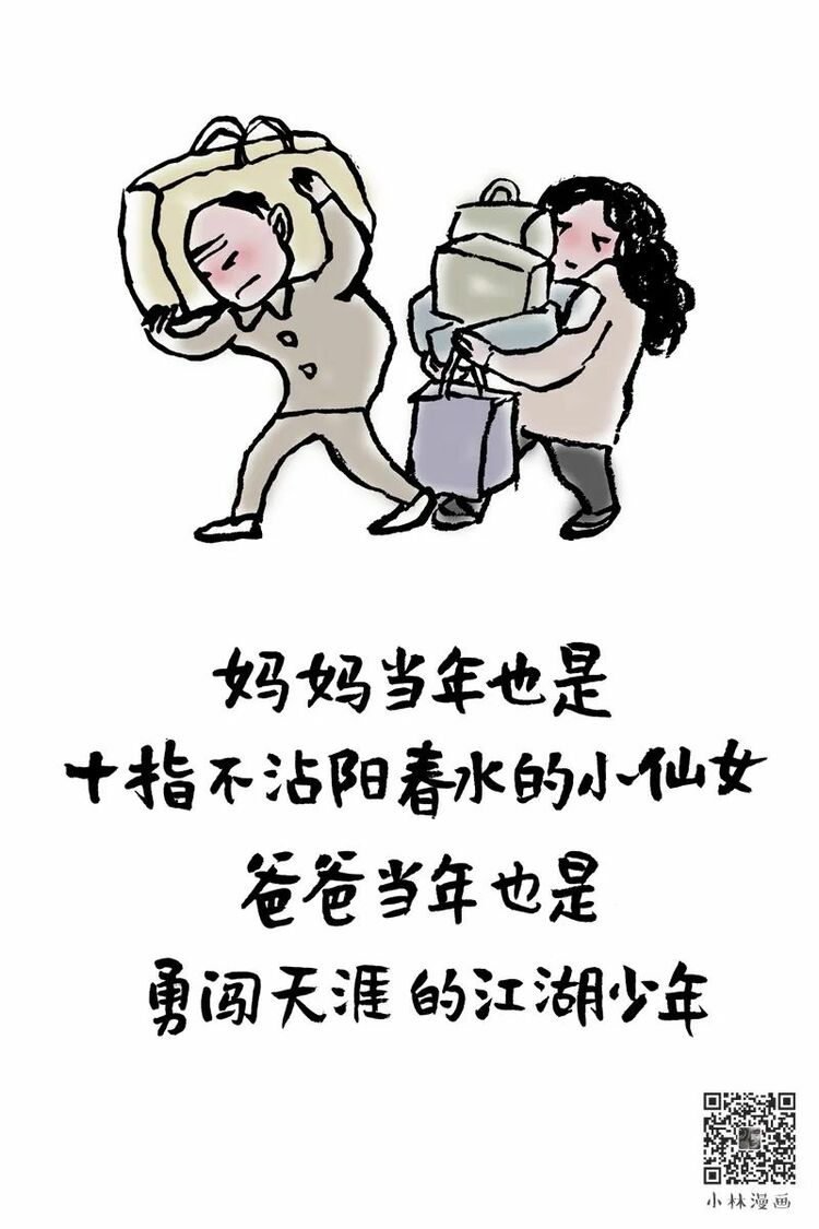 我最爱的那个人，教会了我……