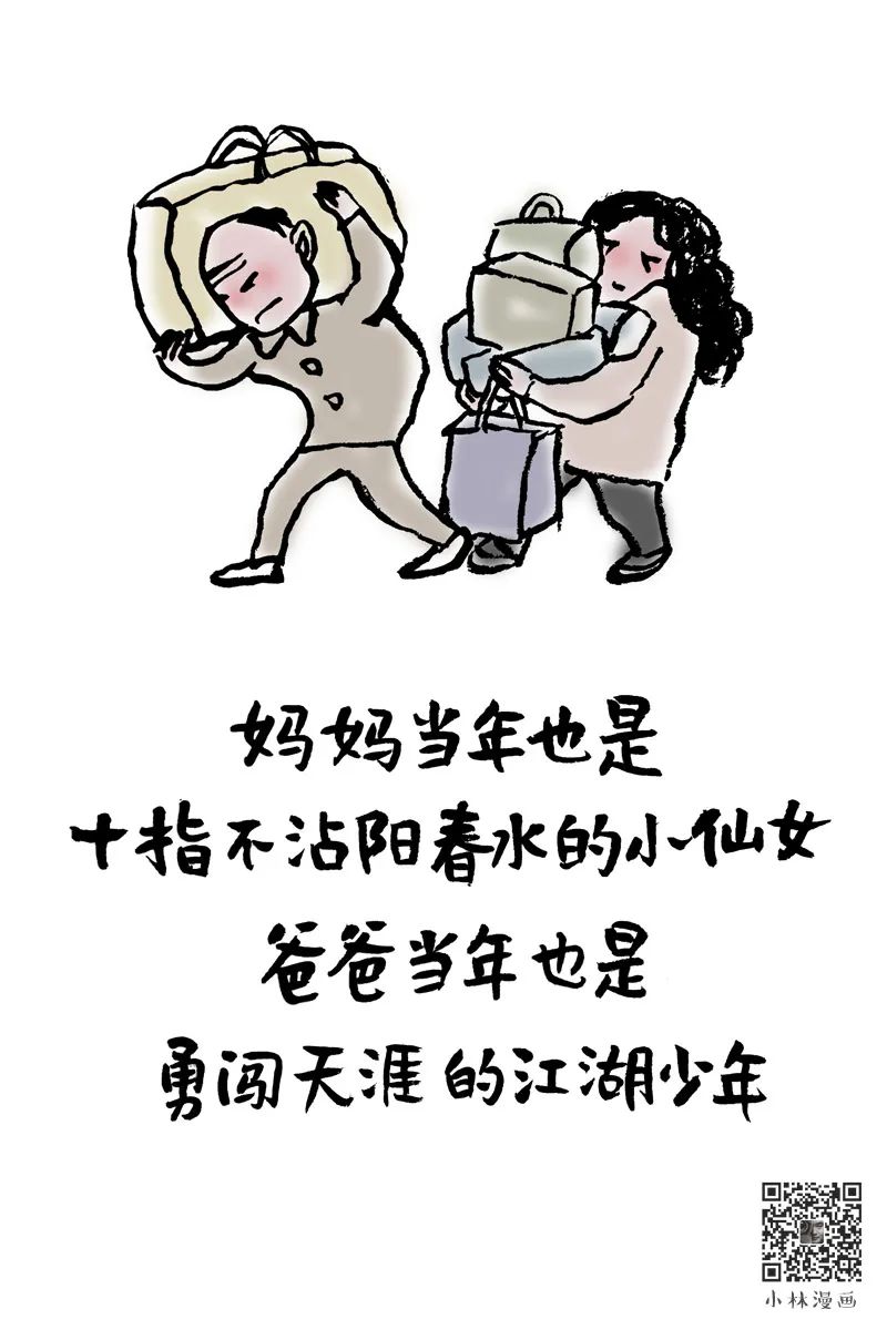 我最爱的那个人，教会了我……