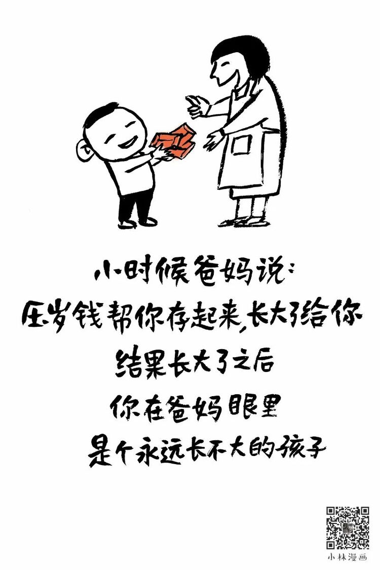我最爱的那个人，教会了我……