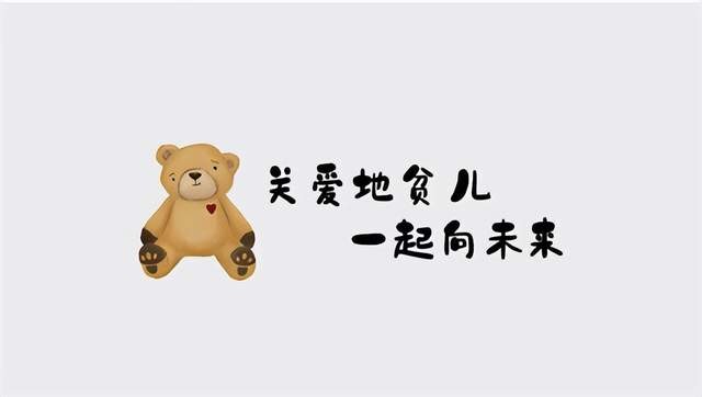 公益与艺术相遇 互动传递爱心