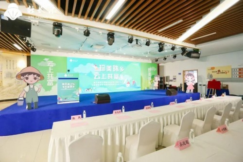 全国首个 新长乐村成立珍珠电商直播强村公司 开启乡村振兴全新征程