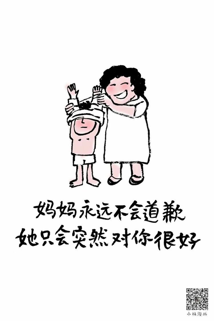 我最爱的那个人，教会了我……