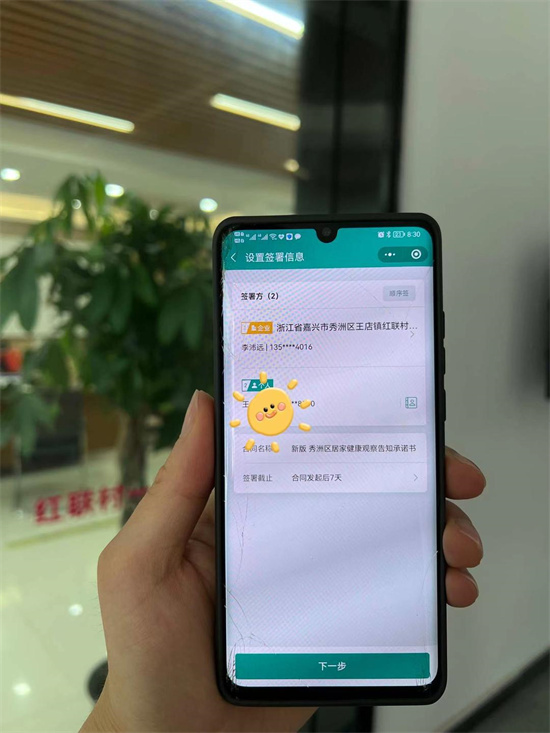 24小时随报随签！嘉兴王店镇自创防疫云签署模式