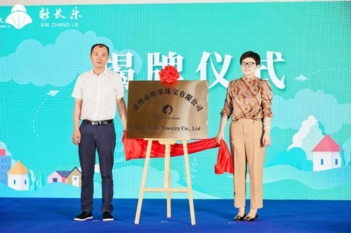 全国首个 新长乐村成立珍珠电商直播强村公司 开启乡村振兴全新征程