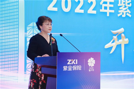 布局产业保险助推产业升级 紫金保险2022年客户节在南京启幕_fororder_6