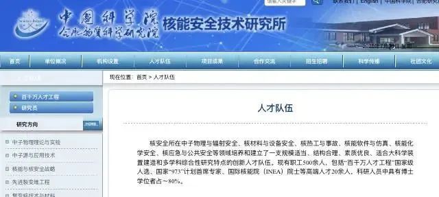 为何集体离职？谁能一次性挖走中科院90多人？