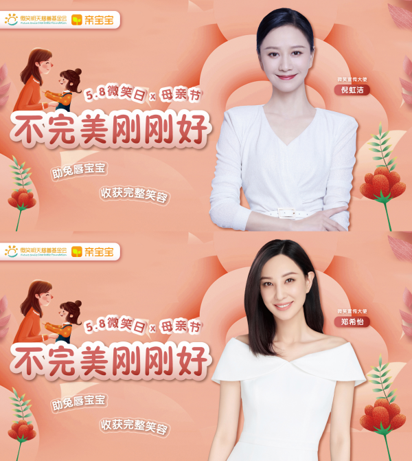 亲宝宝母亲节为爱发声：科学育儿 成就更好的彼此