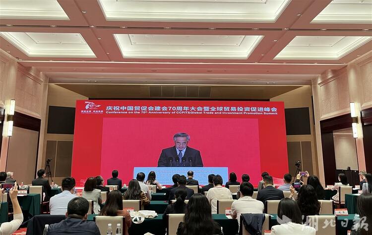 湖北庆祝中国贸促会建会70周年