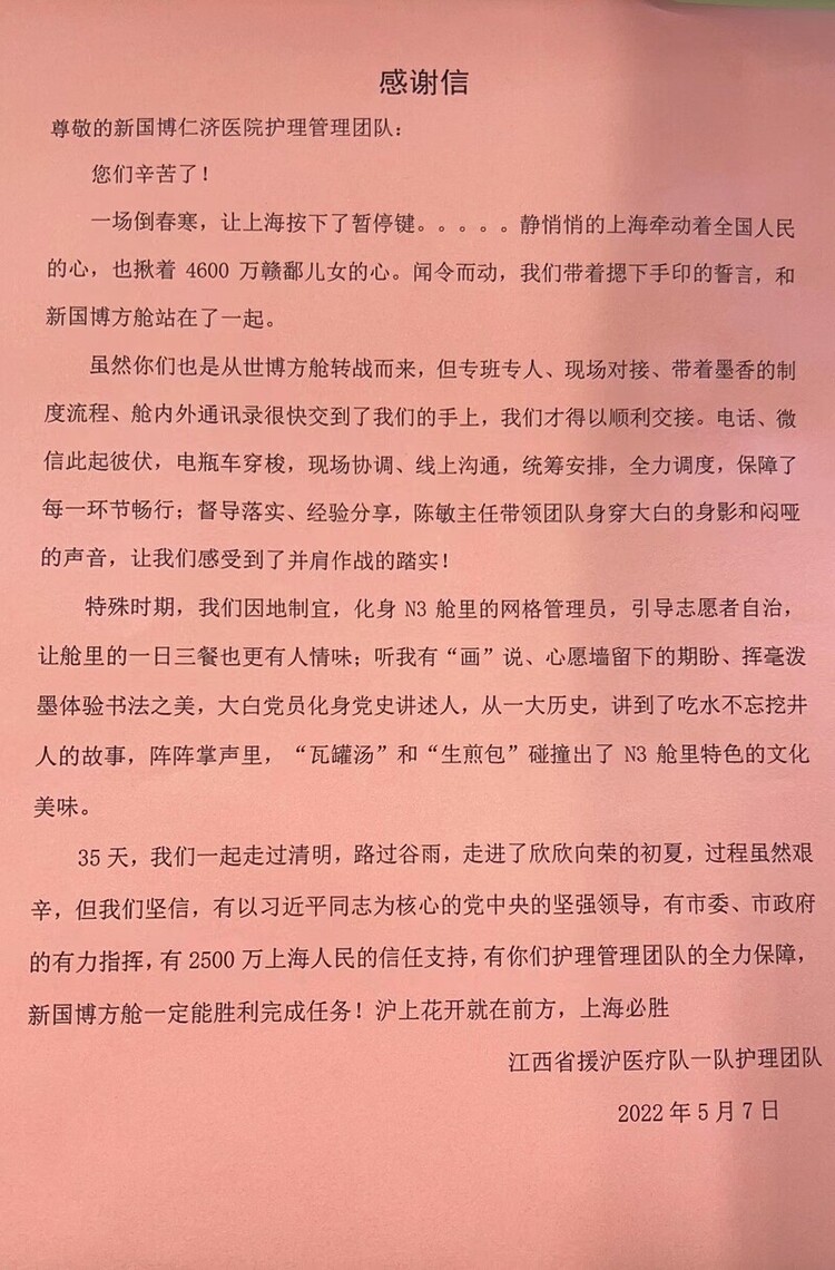 医护、民警、志愿者，大白“铁三角”成为新国博方舱医院的“坚守者”