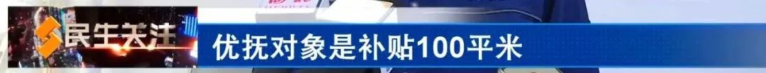 河北石家莊：2021-2022採暖期採暖補貼開始發放