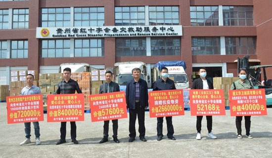 貴州省紅十字會攜手愛心企業捐贈第八批援滬物資發車
