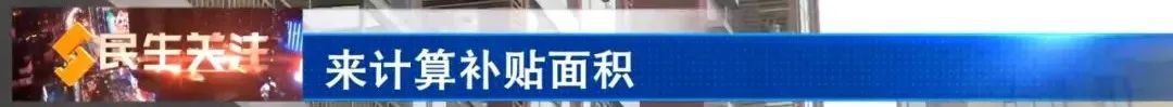 河北石家莊：2021-2022採暖期採暖補貼開始發放