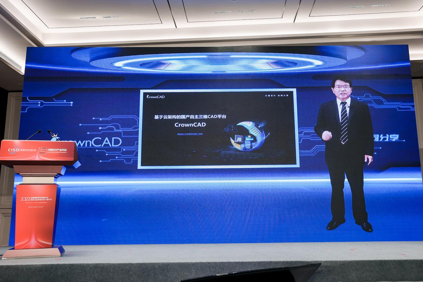 思行并进 蓄力创新 2022中国国际软件发展大会暨第五届软件产业年会发布会在线举办_fororder_图片9