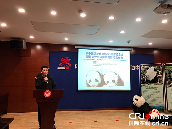 首届大熊猫保护周新闻发布会现场(摄影 刘垚)