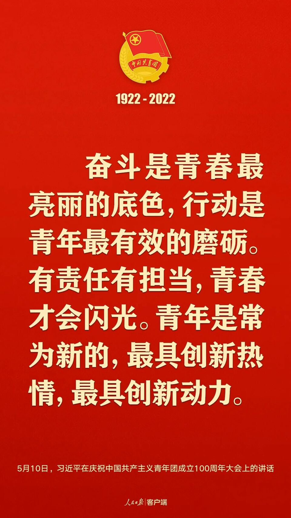 习近平党和国家的希望寄托在青年身上