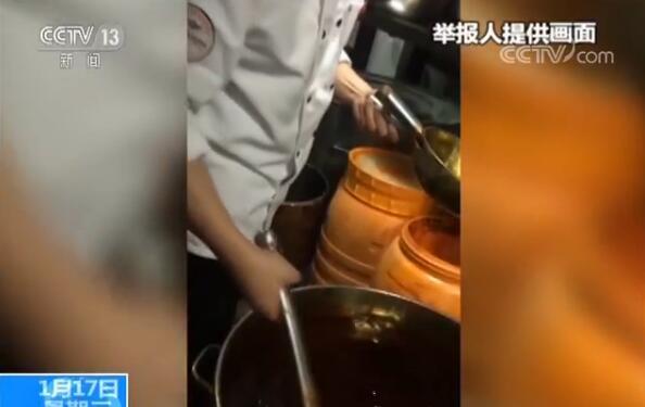 重庆知名火锅店被曝使用潲水油 曾被认定放心店