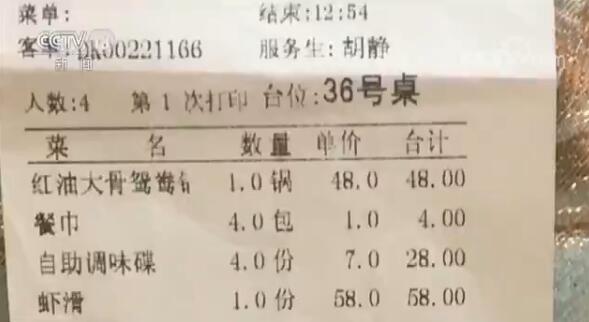 重庆知名火锅店被曝使用潲水油 曾被认定放心店