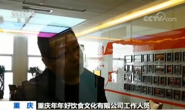 重庆知名火锅店被曝使用潲水油 曾被认定放心店