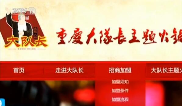 重庆知名火锅店被曝使用潲水油 曾被认定放心店