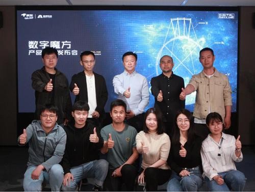 发布会直击|「AI数字魔方」：售楼处的黑科技正式亮相