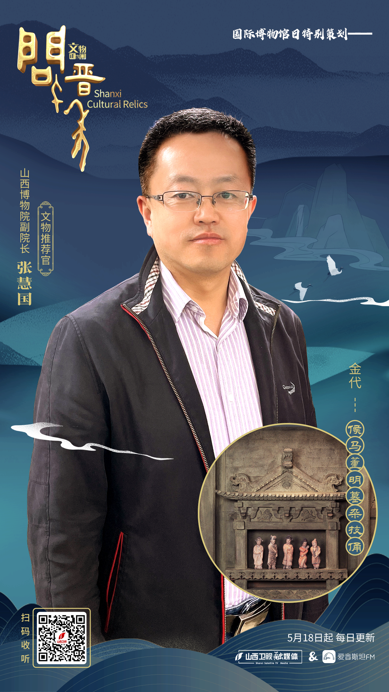 山西博物院副院长张慧国：侯马董氏墓戏俑，一场“永不落幕的戏曲”_fororder_微信图片_20220520152809