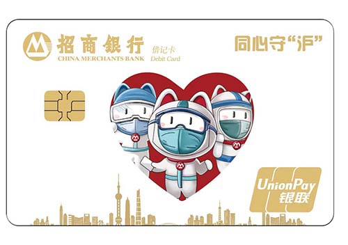 同心守“沪”主题卡 “云陪伴”服务显温情