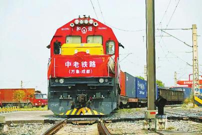 首列进境“铁路快通”模式中老班列抵蓉