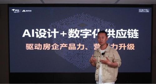 发布会直击|「AI数字魔方」：售楼处的黑科技正式亮相