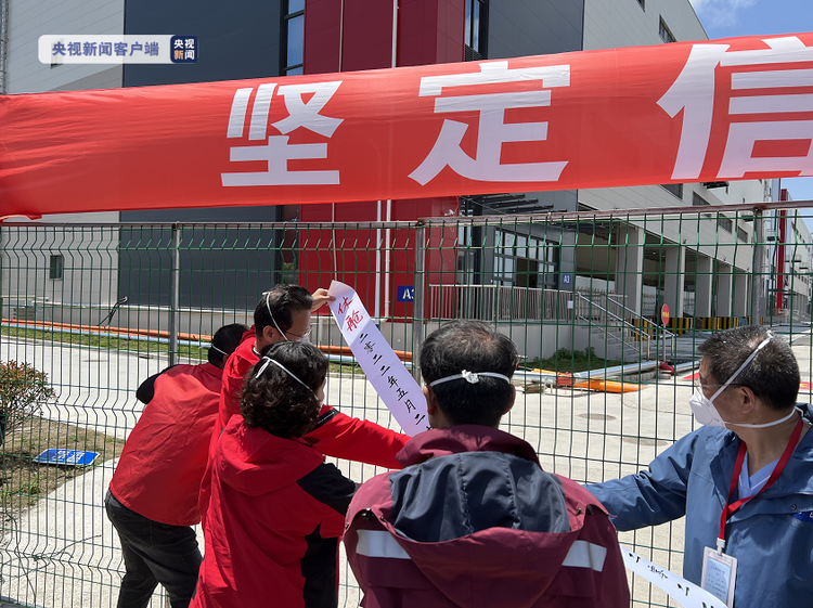 上海临港方舱医院休舱