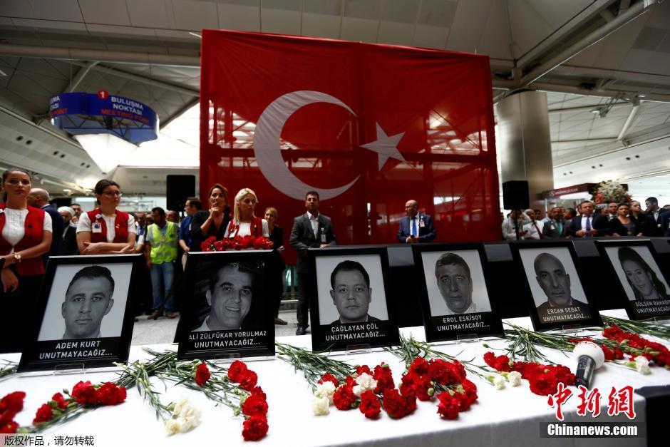 土耳其阿塔图尔克机场举办悼念活动
