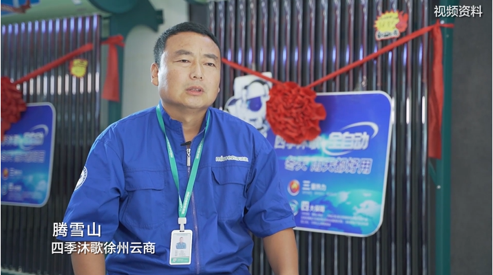 54.8万人在线观看 空气能十大品牌四季沐歌财富云峰会再上线