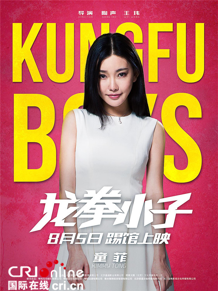 龙拳小子定档90后刘芮麟智斗00后打星