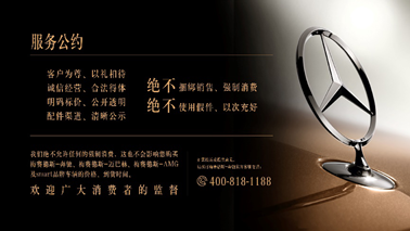 汽车频道【7月23日】【中首列表】杨铭：专注自身优势 奔驰期待与中国市场同行