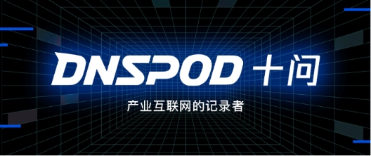 DNSPod十问扶凯：远程办公里藏了多少安全隐患？