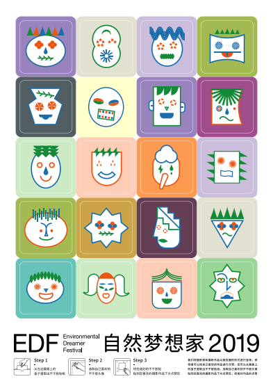 用自然给自己画一副自画像——“自然元素脸”重磅降临