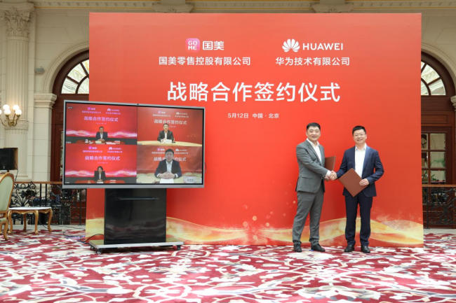 华为与国美签署战略协议 共同探索全渠道零售数字化升级