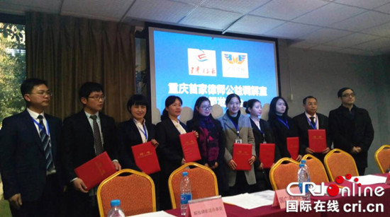 已過審【CRI專稿 摘要】重慶首家“律師公益調解室”揭牌