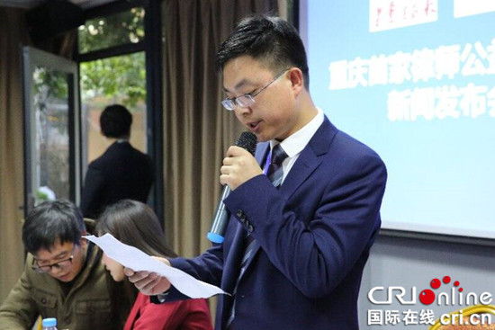 已过审【CRI专稿 摘要】重庆首家“律师公益调解室”揭牌