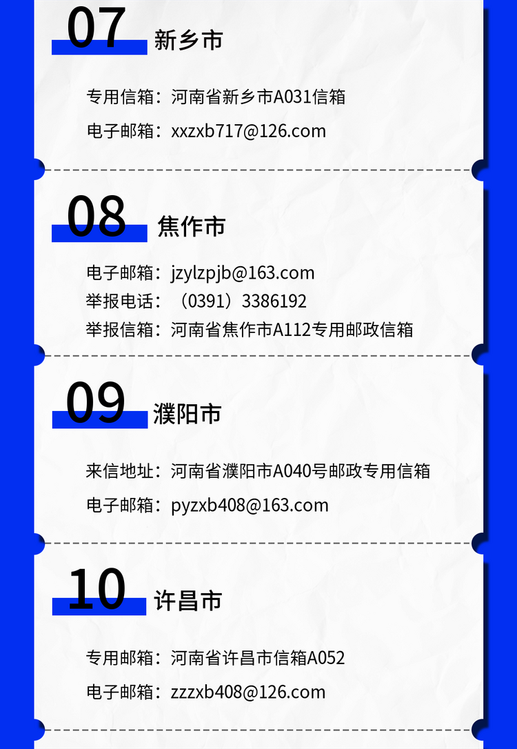 全國多地網絡舉報部門開設“涉養老網絡詐騙信息舉報專區”_fororder_8