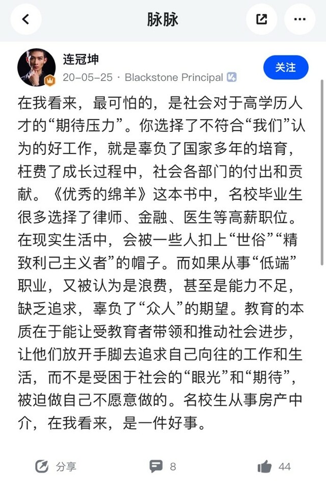 北大博士“学历下沉”当城管？脉脉网友热议高学历低就业