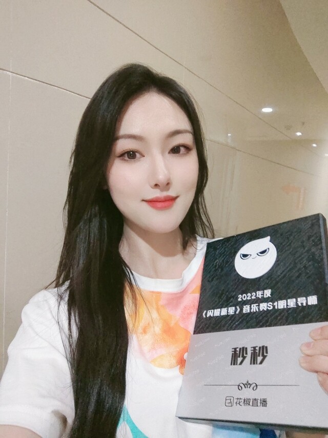 花椒直播全年赛事矩阵构建造星“梦工厂”