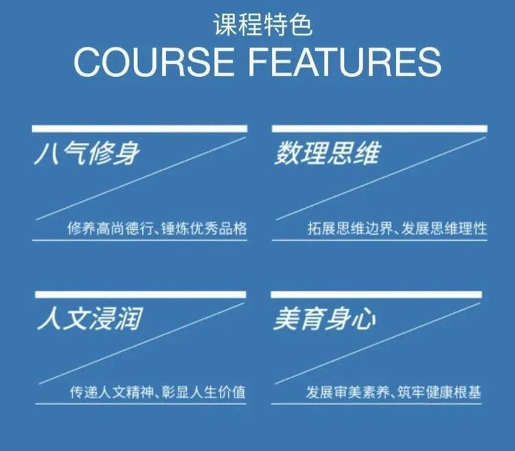 北京丽泽国际学校开始招生