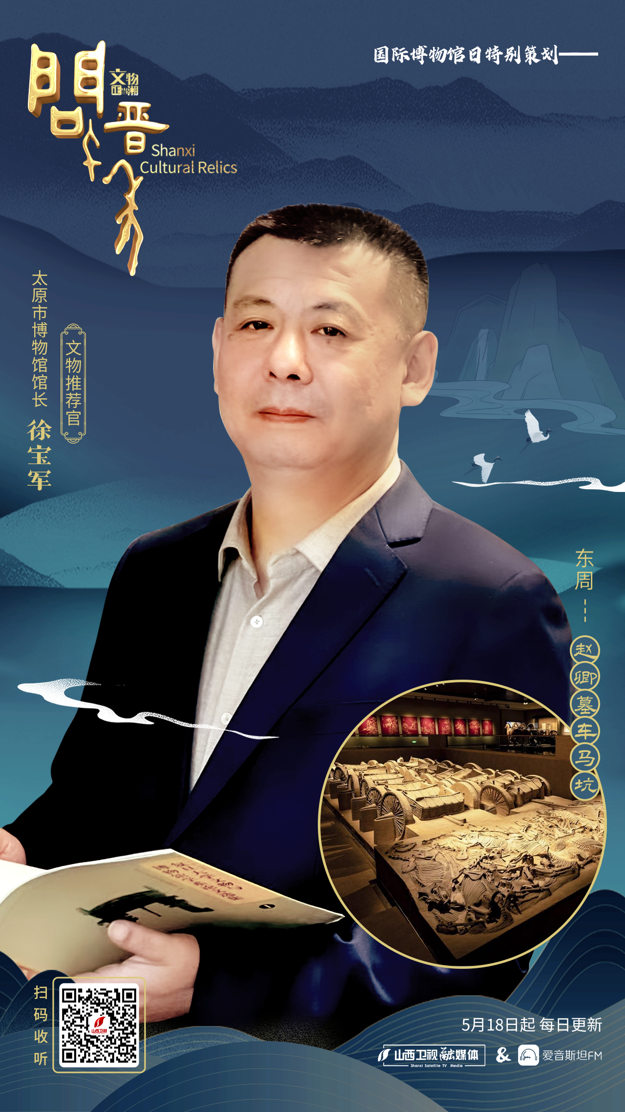 太原市博物馆馆长徐宝军：赵卿墓车马坑再现赵氏昔日的豪华_fororder_微信图片_20220524150202