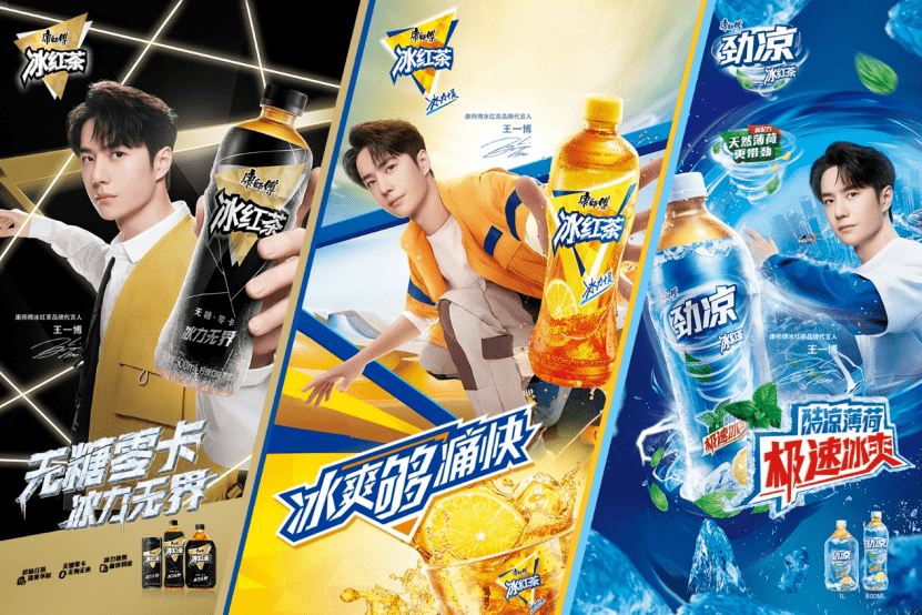 不仅快速地在品牌,明星,粉丝三者之间建立强关联,而且还让"冰爽够痛快