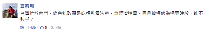 台大学生游大陆感叹两岸差距：大陆进步吓死人 台湾仍是“玻璃心”