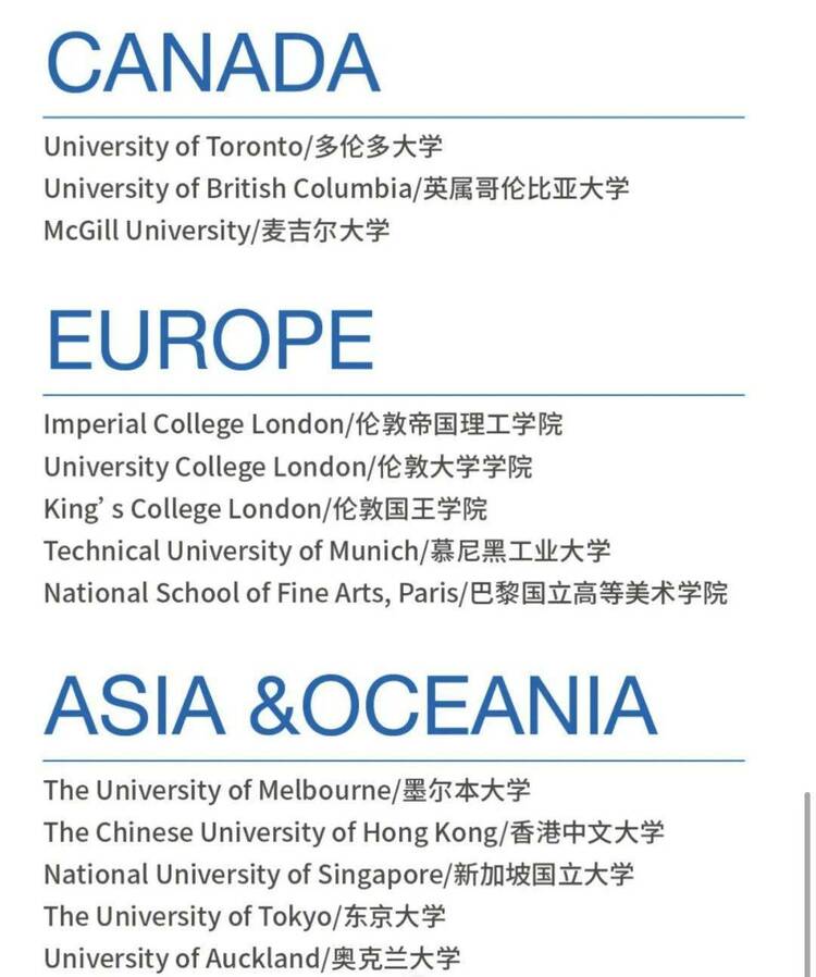 北京丽泽国际学校开始招生