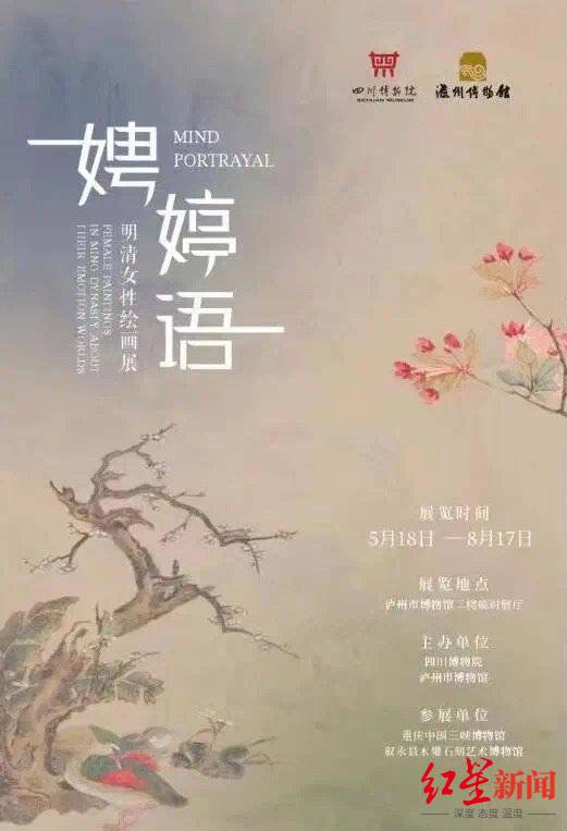 （转载）5·18国际博物馆日 四川省内精彩活动看不停_fororder_6